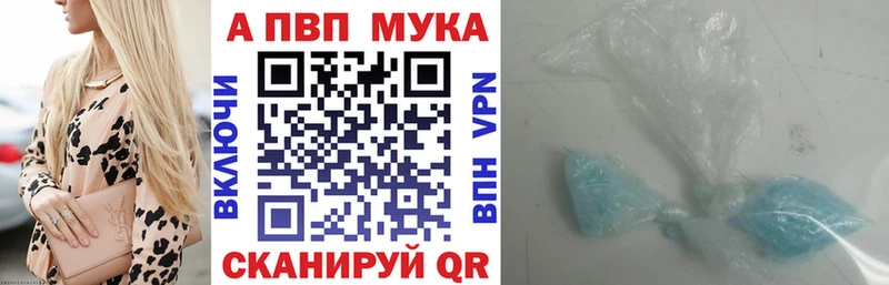 МЕГА зеркало  Первомайск  A-PVP Crystall  что такое наркотик 