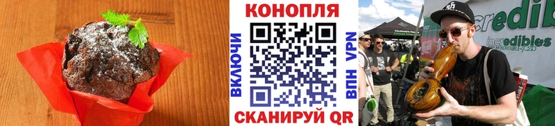 продажа наркотиков Первомайск Печенье с ТГК марихуана