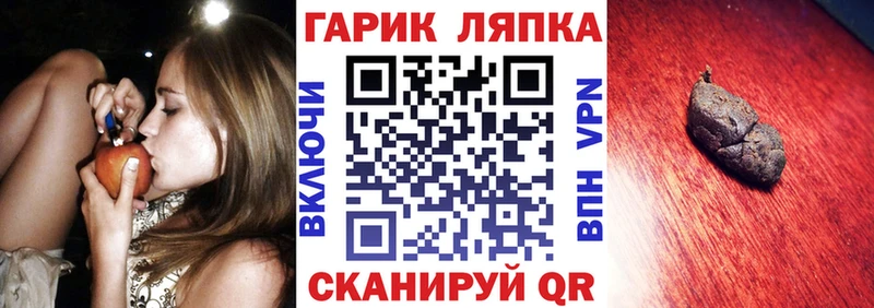 ГАШ гарик Первомайск