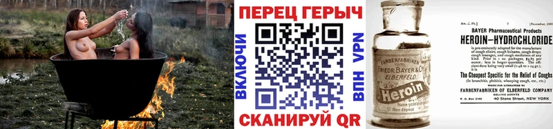 Героин VHQ Первомайск