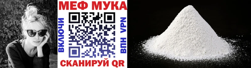 гидра   Первомайск  Меф мука  где можно купить  