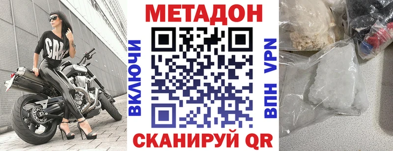наркошоп  Первомайск  Метадон белоснежный 