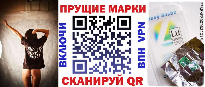 Марки N-bome 1500мкг Первомайск
